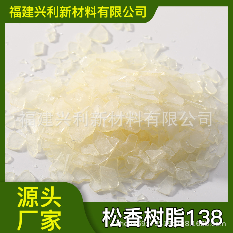 Прямые поставки фабрики смолы сосны 138, светлая смола, светлая тактифицирующая смола, глицерид смолы сосны