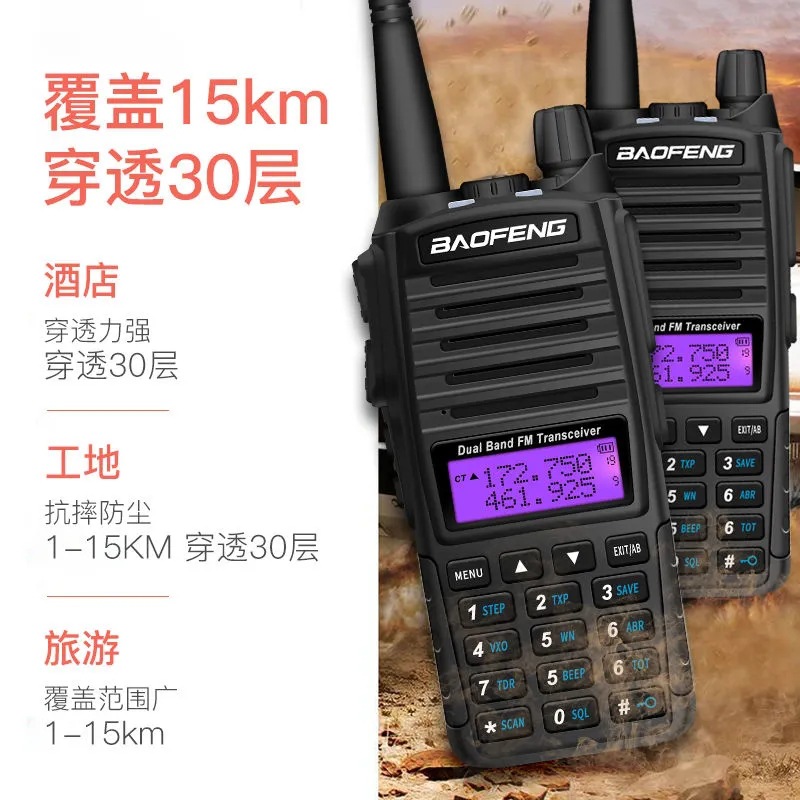 baofeng BF-UV82 Walkie-talkie baofeng High-power Wireless Communication Equipment Dual-segment baofeng Export Wholesale