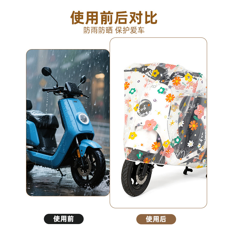 Rain-proof and dust-proof motorcycle cover universal rain-proof electric car rain-proof cover battery car cover PEVA electric car jacket