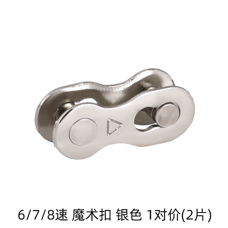 Mountain road bicycle chain magic buckle 8S/9/10/24/27/30 speed single speed chain Quick release buckle