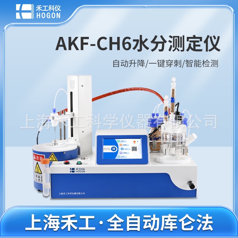 Специальный анализатор воды Akf-Ch6 для литий-ионных батарей методом Карла Фишера