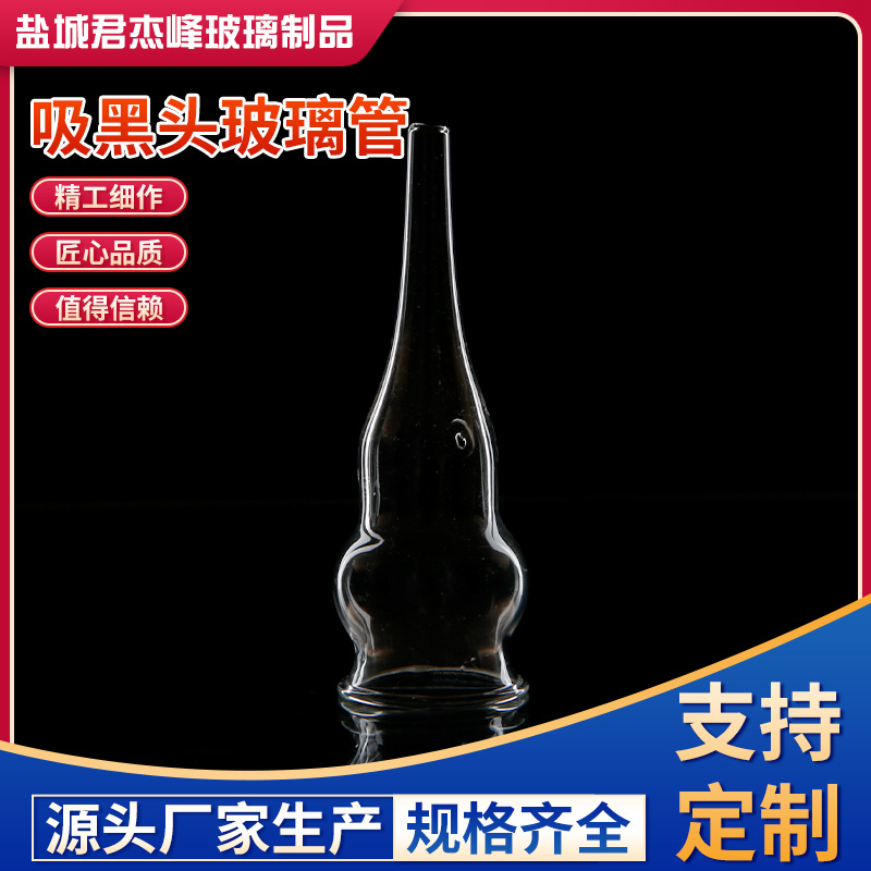 Manufacturer Wholesale Blackhead Removal Round Tube Accessories Round Straw Suction Glass Cleaning Blackhead Suction Oil Absorbing Accessories