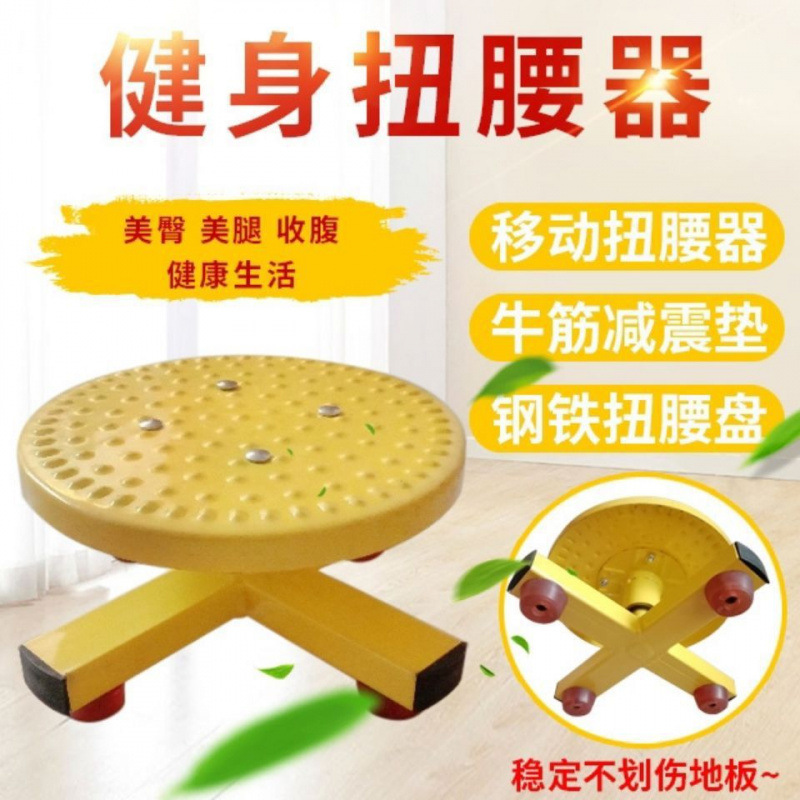Домашний диск для вращения талии, фитнес-оборудование для indoor и outdoor