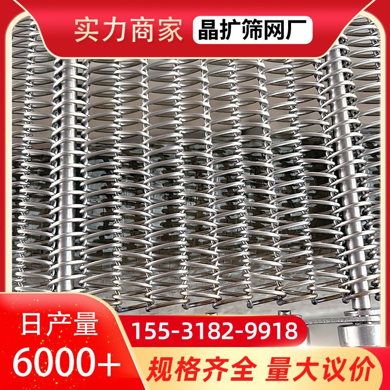 304 stainless steel mesh chain conveyor belt industrial transmission belt high temperature resistant conveyor mesh chain herringbone mesh conveyor belt