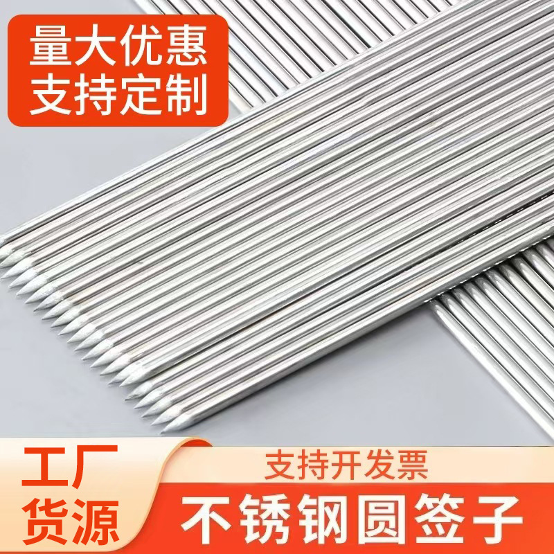 Немагнитные круглые шомпуры из нержавеющей стали шомпуры для баранины игла для барбекю шомпуры для улицы принадлежности для барбекю