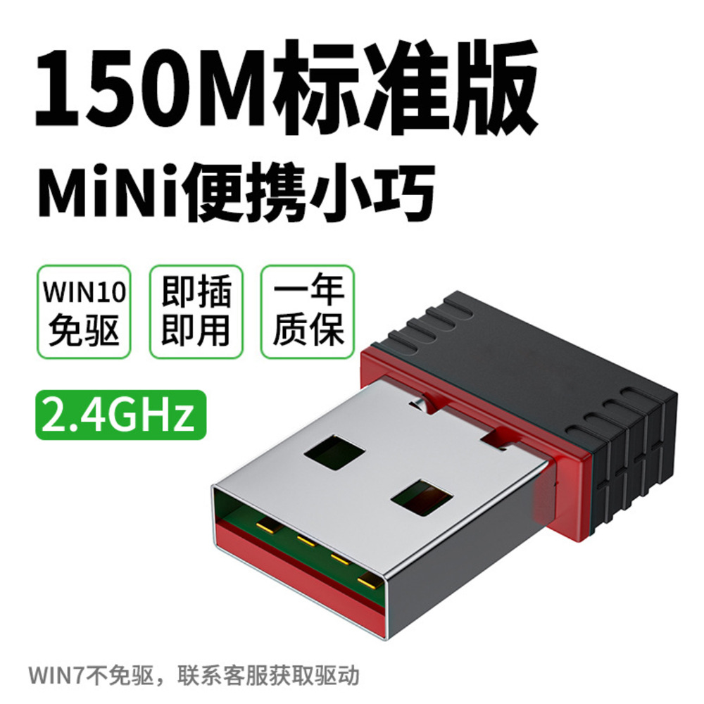 Rtl8188 Wireless Small Network Card Computer External 802.11N Mini USB Wifi Signal Receiver Mt7601