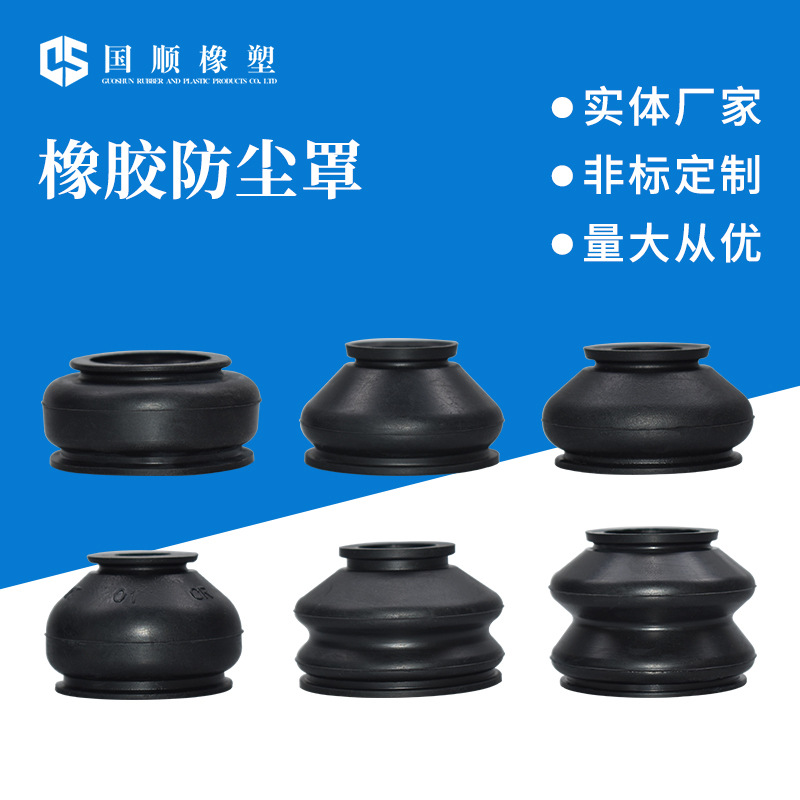 14 Universal Multi-piece ball joint rubber dust cover cover track rod end kit rubber dust cover
