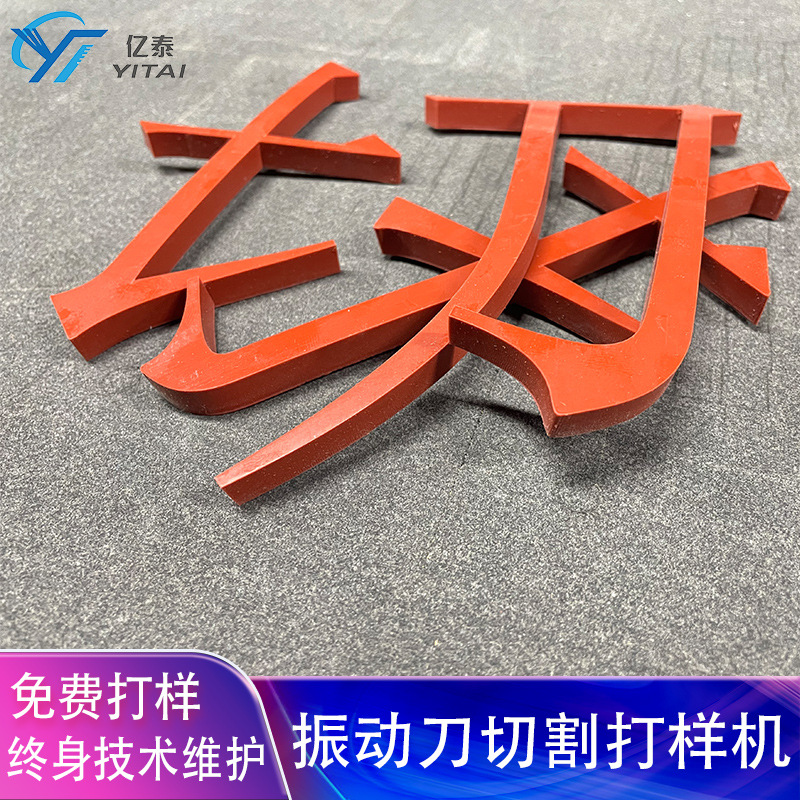 Rubber Gasket Cutting Machine Composite Rubber Silicon Sealing Gasket Computer Proofing Machine Vibrating Knife Cutting Machine