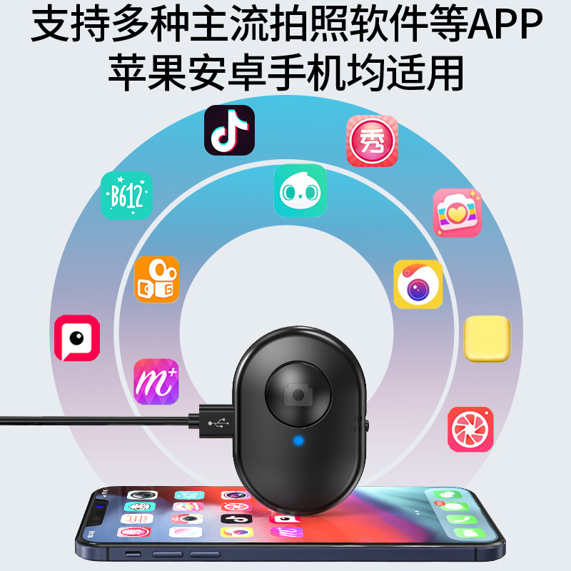 [Charging model] Mobile phone Bluetooth remote control wireless Bluetooth selfie device Android/ios universal camera