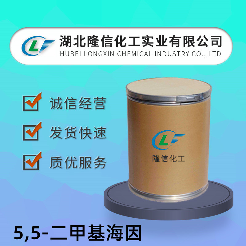 Longxin Chemical 5,5-диметилгидразин, белый кристаллический порошок, номер CAS: 77-71-4