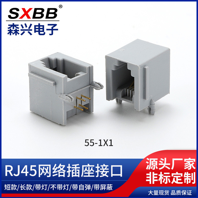 Разъем RJ45 4P4C, сетевой разъем, PCB разъем