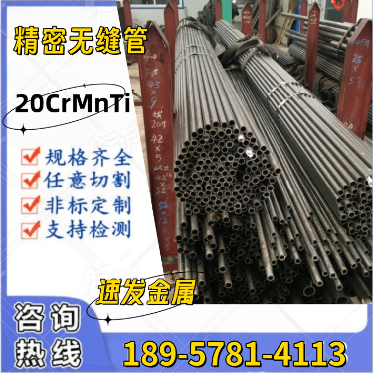 Ультратолстостенная бесшовная стальная труба 20Crmnti, производство прецизионной бесшовной трубы 20Crmnti для завода по производству шестерен