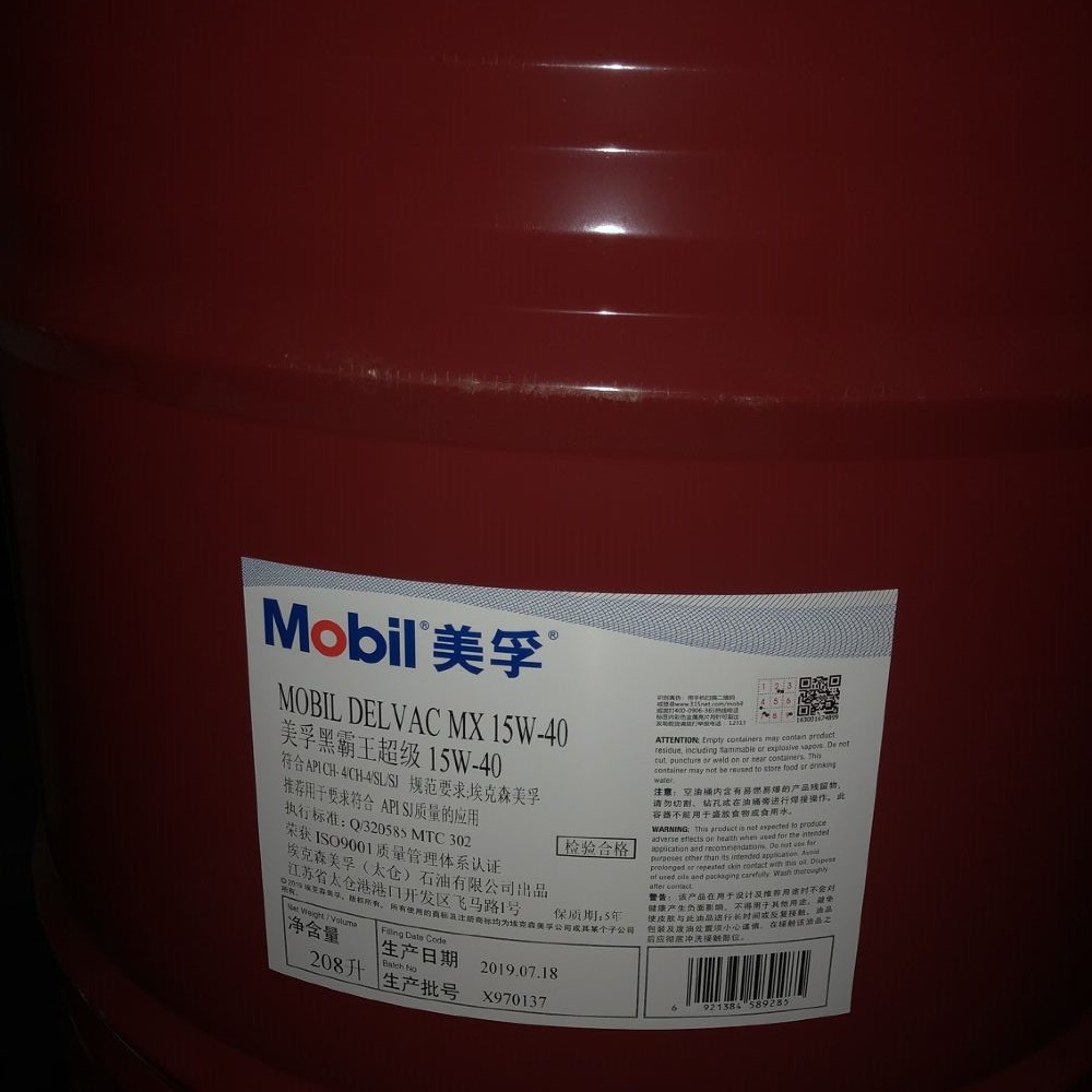 Mo/孚 Vacmul G13 Chlorine-Free Grinding Oil Mo/孚 G13 High-Performance Gear Axle Clean Grinding Oil