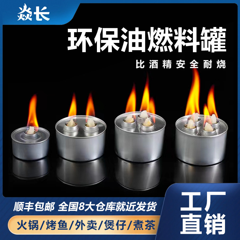 Импортированный одноразовый малый топливный бак для хот-пота, буфетный подогрев, минеральное масло, чайник, стильный безвкусный на вынос