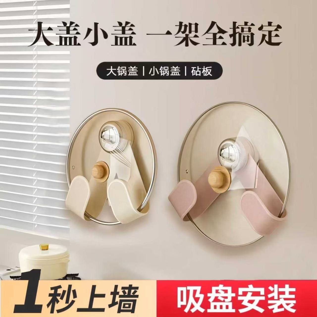 Стойка для крышек кастрюль, настенная, без сверления, регулируемая