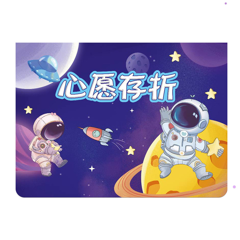 Xin Guo Wish Passbook Rewards Children's Points Card Children's Student Rewards Card Wish Card Sticker Collection