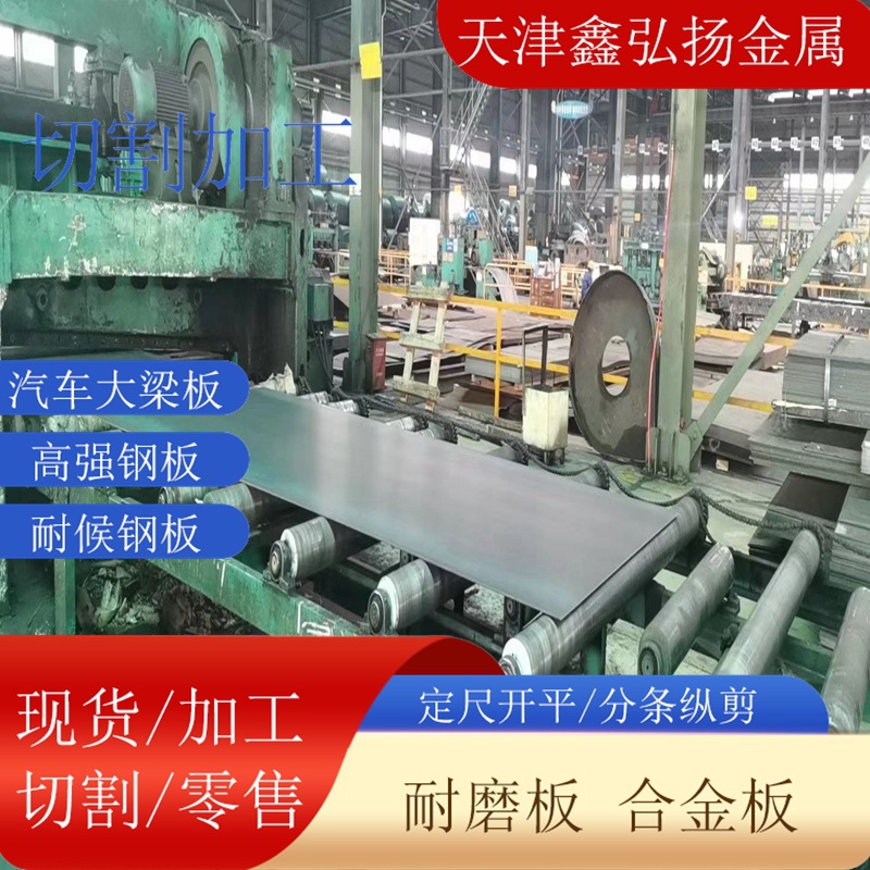 Стальная плита Q345B, инженерная марганцевая плита, нестандартная, 2.5/3.5/4.5/6.5, открытая плоская плита Q355Dce