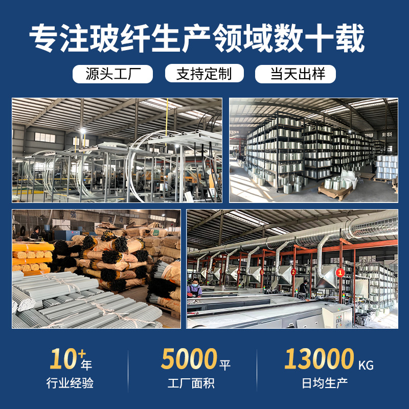 Customized Fiberglass Hollow Tube Tent Support Rod Football Goal Rod Take-Out Box Bracket Alkali-Free Fiberglass Rod