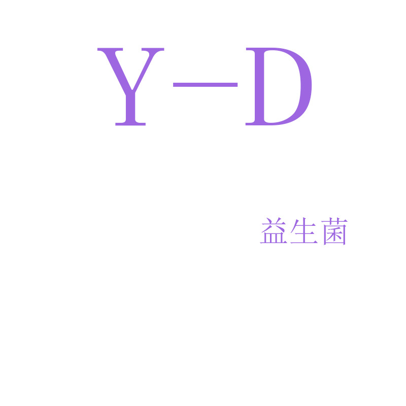 Пробиотические молочнокислые бактерии Yidong, 2г*10 упаковок, общие пищевые добавки для кошек и собак