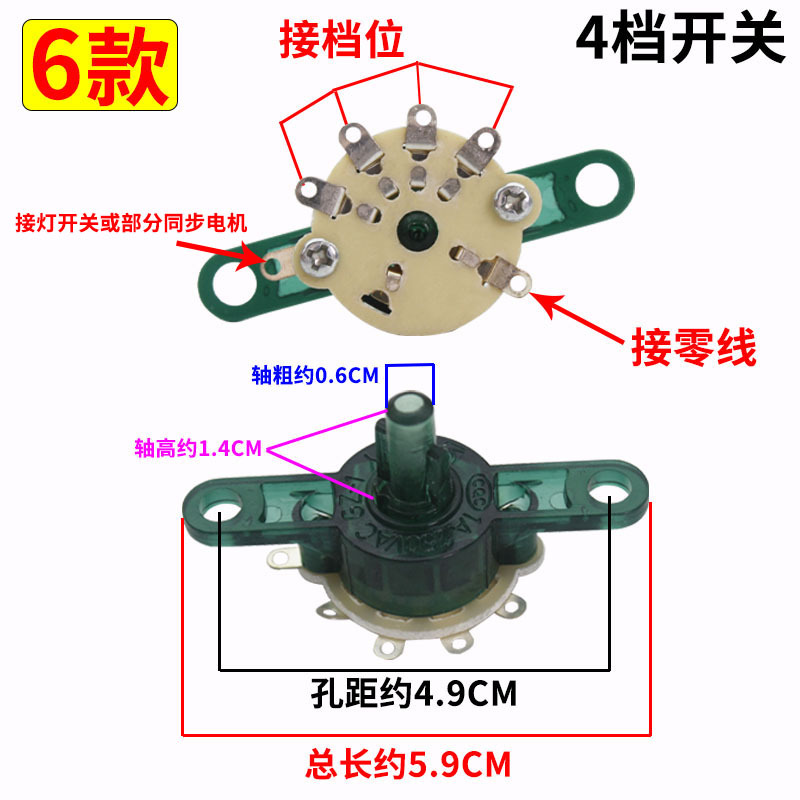 Electric fan accessories table fan governor wall fan cable speed control switch position switch knob speed position control