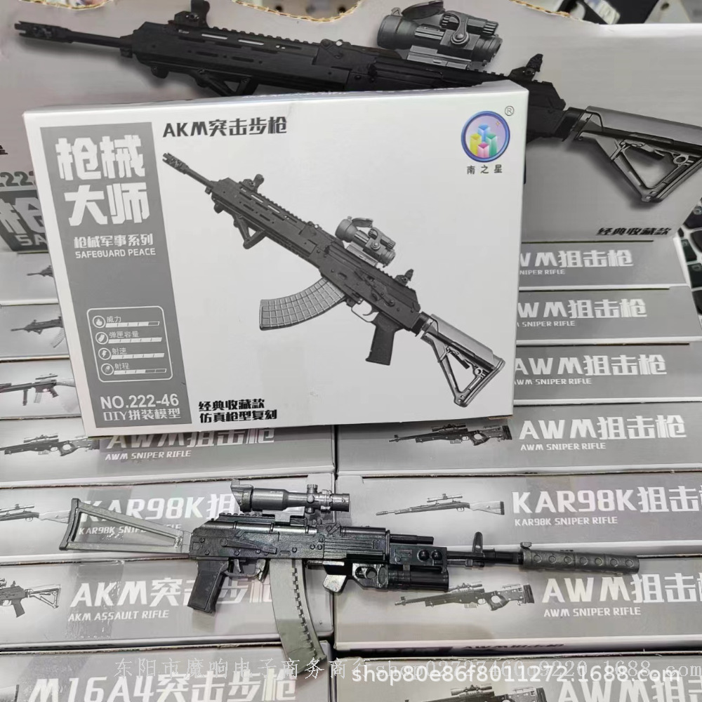 DIY Assembled Gun Model Assault Rifle 98K Sniper Gun Model Weapons and Equipment Kidsren's Educational Toys Gifts Hot Sale