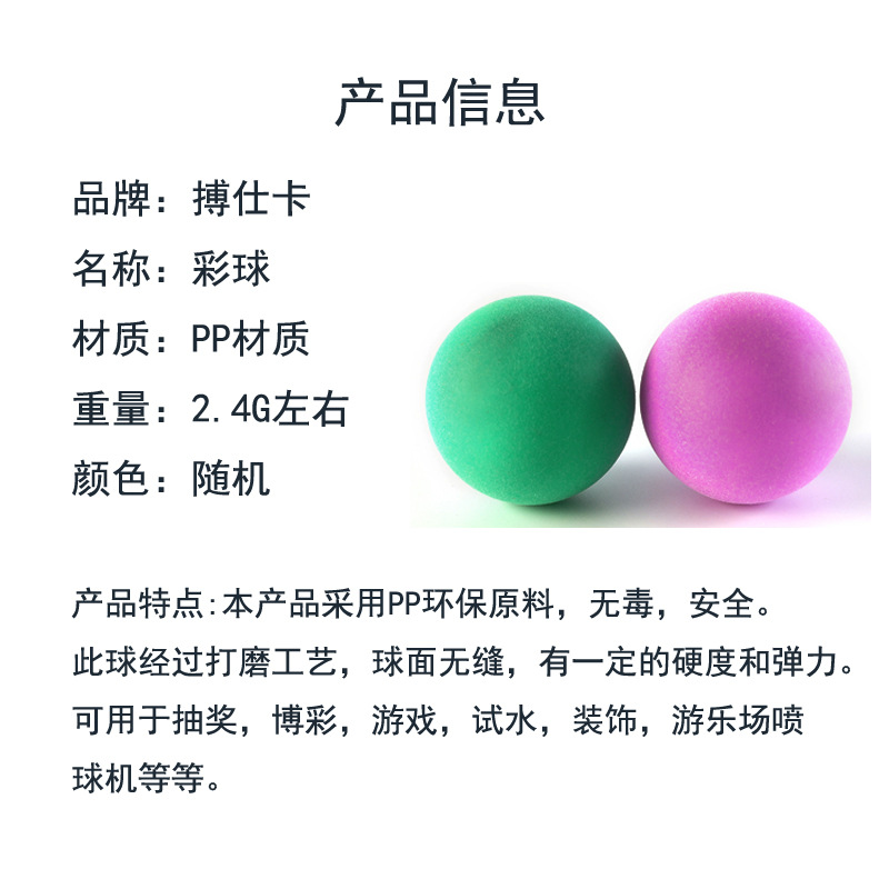 Winison color frosted table tennis PP material lottery prize entertainment ball wholesale a generation of hair