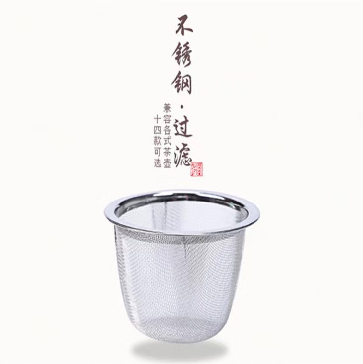 Stainless steel filter screen teapot filter inner container screen tea leakage tea filter screen kung fu tea ceremony accessories spare