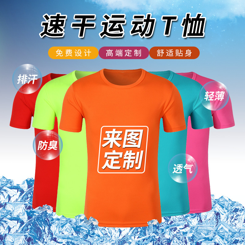 Factory direct supply quick-drying advertising shirt T-shirt outdoor sports T-shirt short sleeve marathon T-shirt logo printing wholesale
