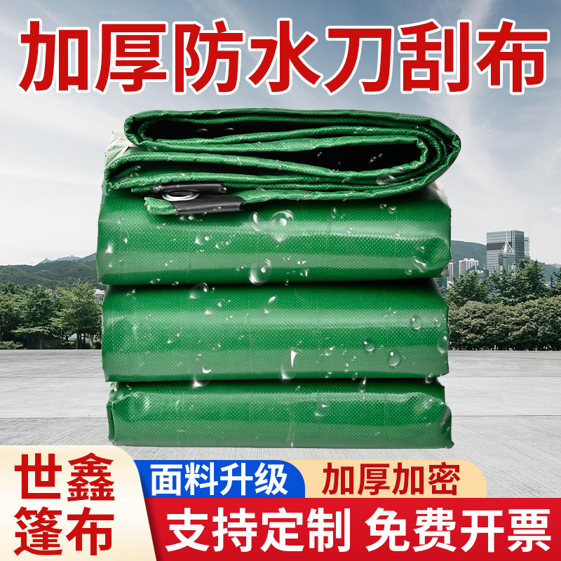 ПВХ водонепроницаемый тент, солнцезащитный, утолщенный, ткань для скребка ножа, износостойкий, водоотталкивающий, тент для товаров, тент для навеса