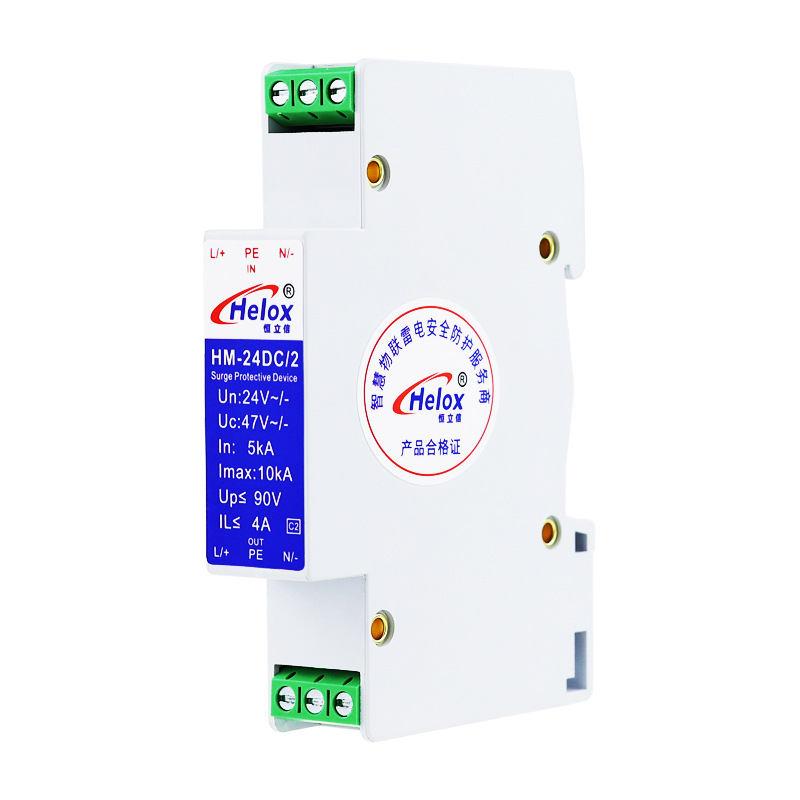 Henglixin 24V Power Supply Lightning Arrester Ac and Dc Monitoring Power Supply Lightning Protection Plc Surge Protector Hm-24Dc/2