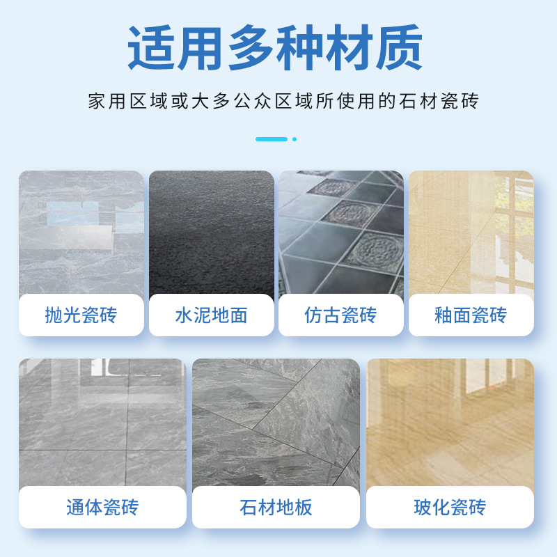 Tile Anti-Slip Agent, Floor Tiles, Floor Marble Anti-Slip Maintenance Agent, Hotel Catering Bathing Floor Anti-Slip Agent