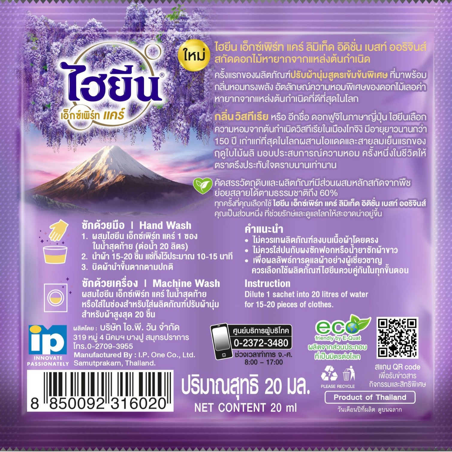 Thailand imported Hygiene Xijing concentrated fabric softener sample aroma for a long time, a compensation of 10 20ml