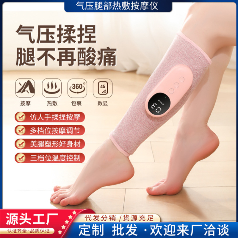 Массажер для ног, многофункциональный прибор для горячего компресса, массажер для икр