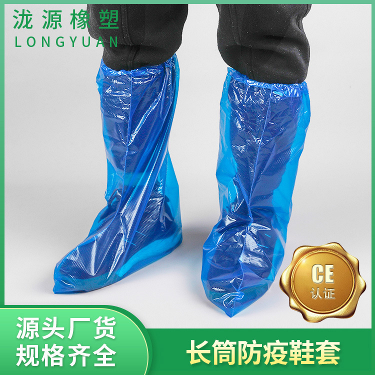Длинные водонепроницаемые пластиковые одноразовые чехлы для обуви, защитные, для наружного использования, утолщенные
