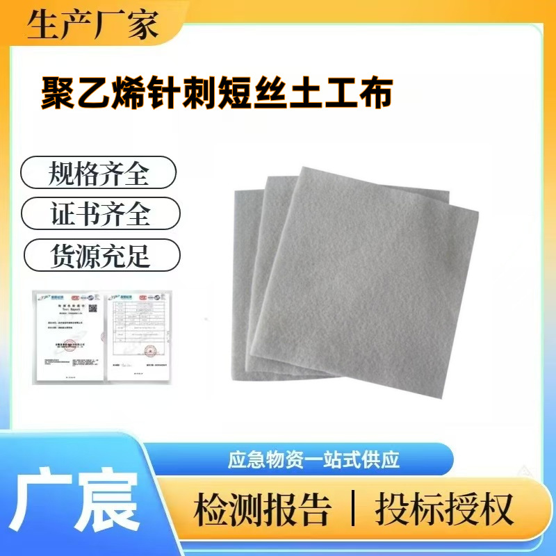 Белая полиэстеровая волокнистая геотекстильная ткань Обслуживание дорог Пылезащитная геотекстильная полиэтиленовая иглопробивная коротковолокнистая геотекстильная ткань
