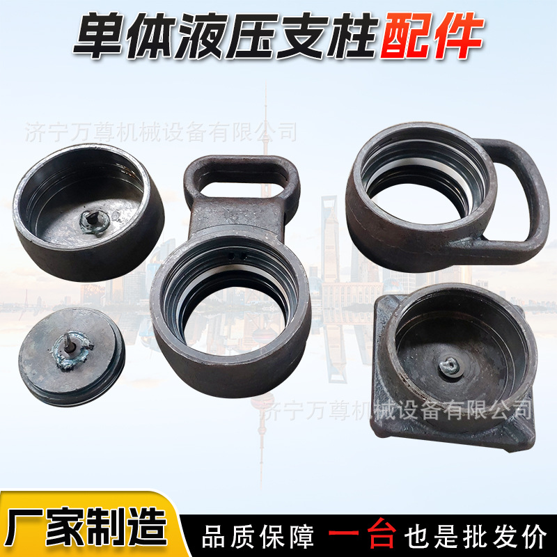 Mine Monomer Hydraulic Pillar Accessories Handle Body Base Top Cover Piston Suspension Pillar Maintenance Factory
