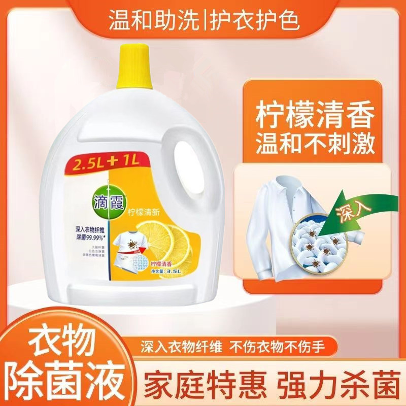 Ведро с жидкостью для стерилизации одежды, дезинфицирующее средство для стирки, многофункциональное средство от пылевых клещей, дезинфекция нижнего белья, почтовые расходы