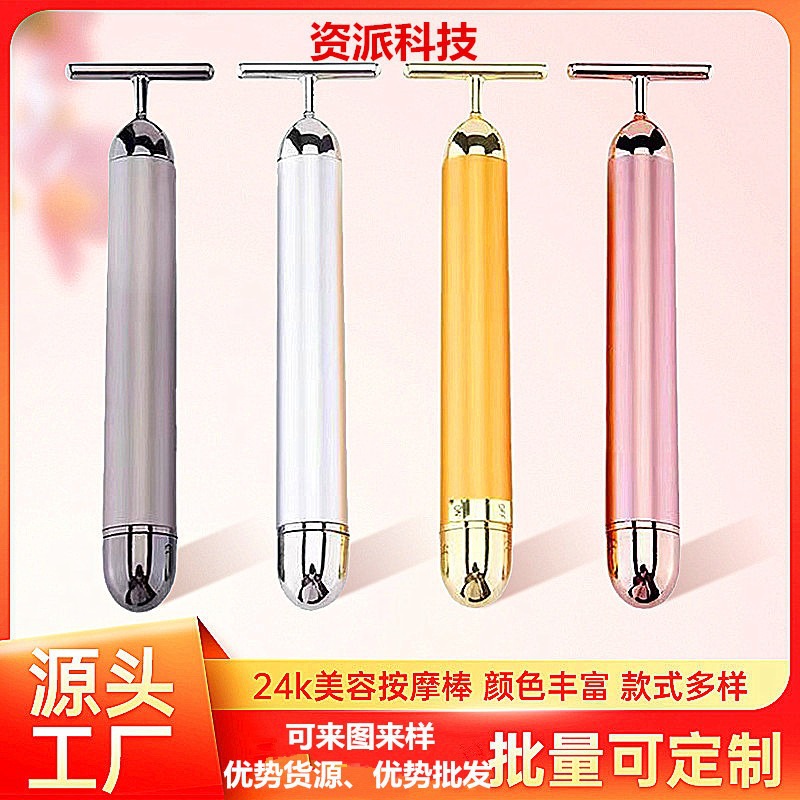 Good Quality Gold Beauty Instrument Gold Stick Massage Stick  Electric Massager Facial Beauty Stick Introduction Instrument