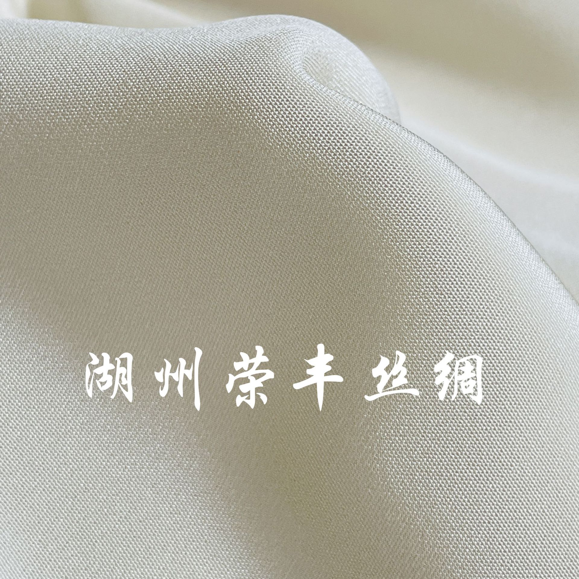 28 мм, креп де шин, бежевый, высококачественная ткань