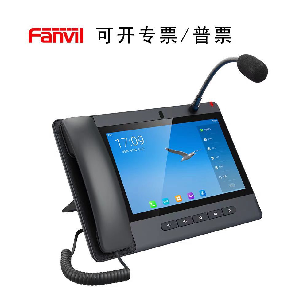 Fanvil方位A320 A320I Gooseneck Dispatch and Command Phone Visual Large Screen Paging Station