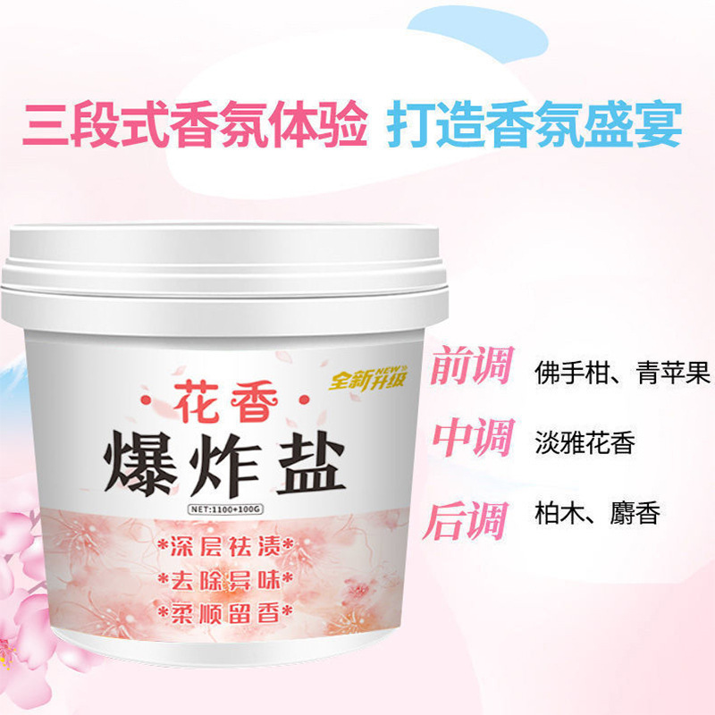 Floral Explosive Salt Laundry Stain-removing Strong Clothes Whitening Baby Household Yellow-removing Stain-removing Bleach Color Bleaching Powder