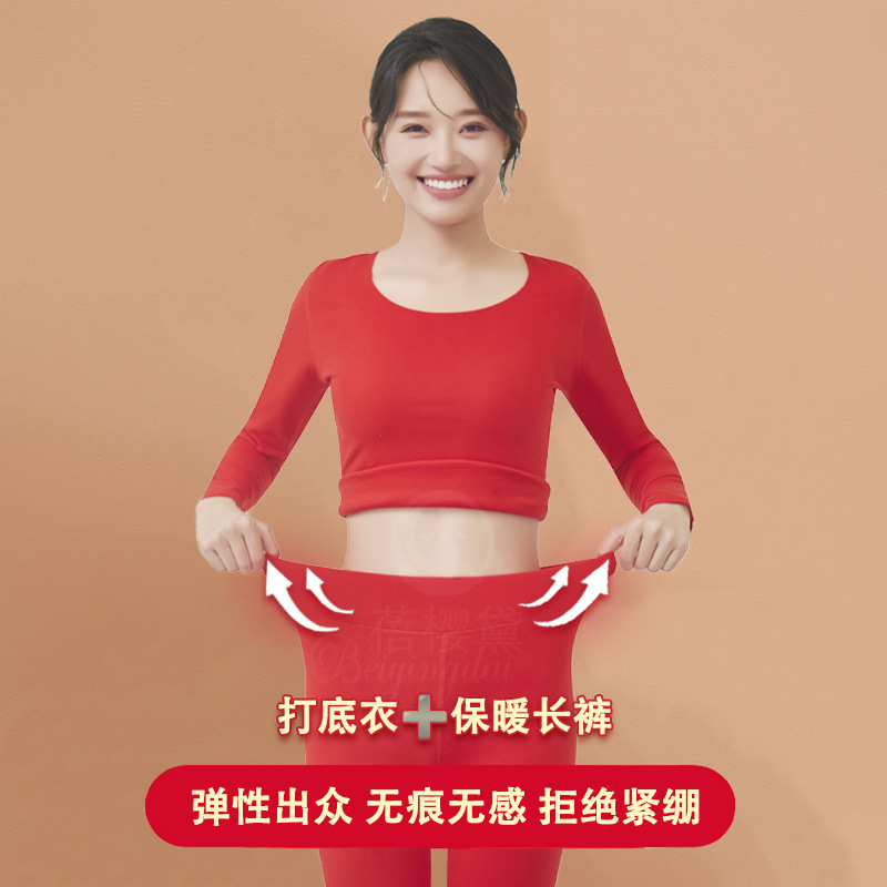 Autumn and Winter Red Seamless Double-Sided Brushed Thermal Underwear Wedding Festive Thermal Top and Pants Set for Women