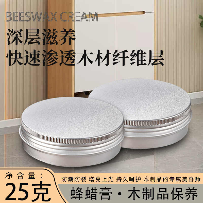 25g Beeswax Paste for Mahogany Furniture and Solid Wood Floors, Special Wax for Wooden Toys, Pure Natural Wood Wax Oil, No Label, Can Be Customized
