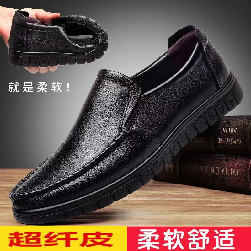 2024 new Joker men's leather shoes soft soft bottom business casual bean shoes work security dad shoes wholesale