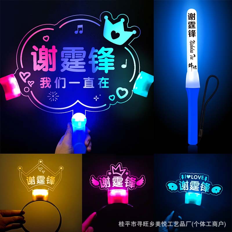 Nicholas Tse Concert Glow Stick Luminous Light Plate Hair Band Fans Should Aid Customized Hand Lamp Headwear Atmosphere Props