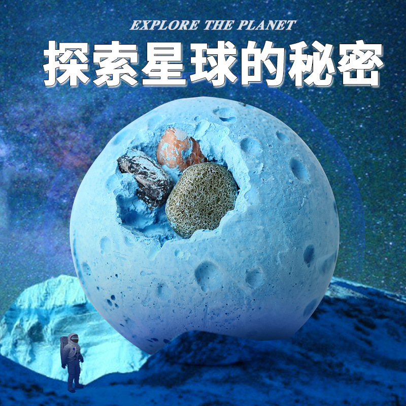 Новый набор для добычи драгоценных камней синий планета новинка практические игрушки кросс-бордерная археология оптовые детские игрушки в слепой коробке
