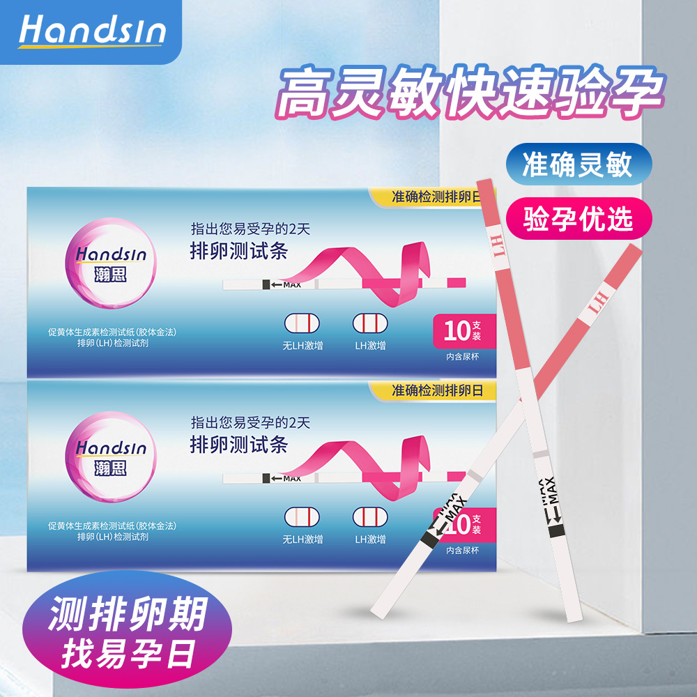 Полоска для теста на овуляцию, 10 человек