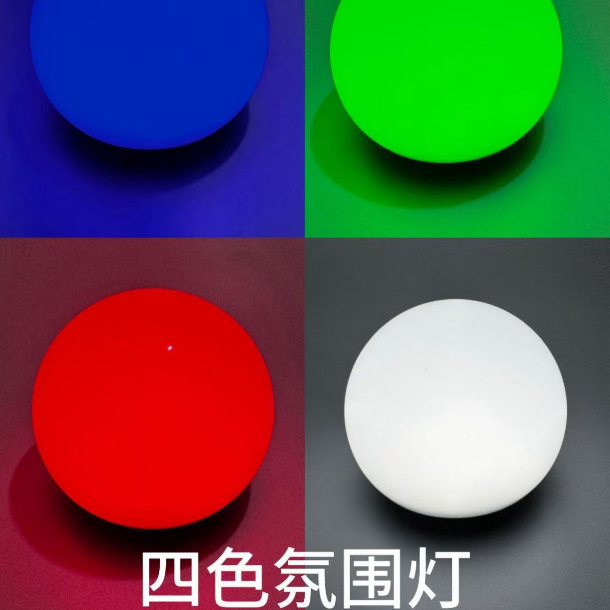 Ball Lampshade Plastic Outdoor Lampshade Luminous Props Ball Solid White Factory Direct Sales