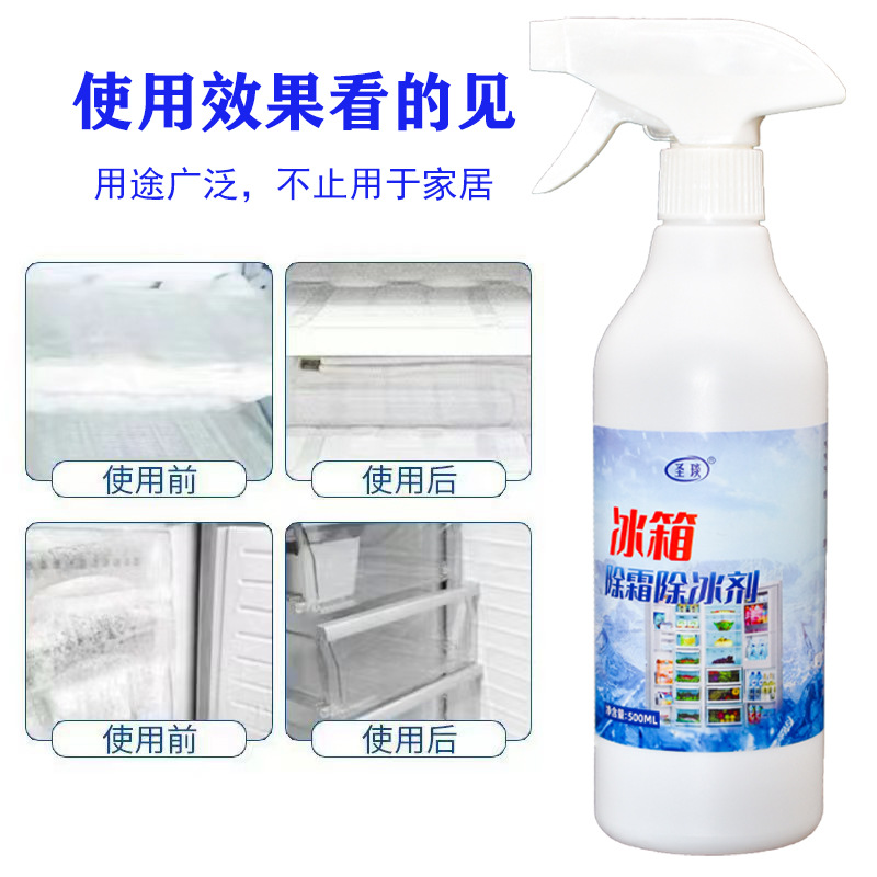 Refrigerator defrost deicing agent anti-icing defroster deicing and thawing household defreezer freezing frost defrosting cold storage