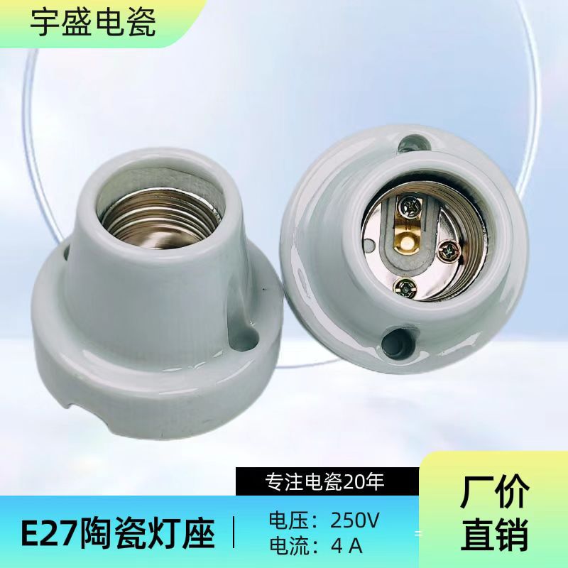E27 lamp holder pet heating lamp animal husbandry insulation lamp far infrared heating lamp ceramic